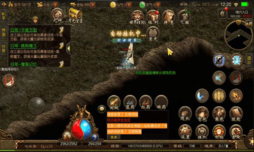 玩家在变态传奇中每一门技能都要修炼。